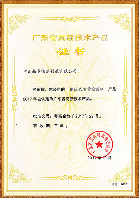 Certificate Of Honor