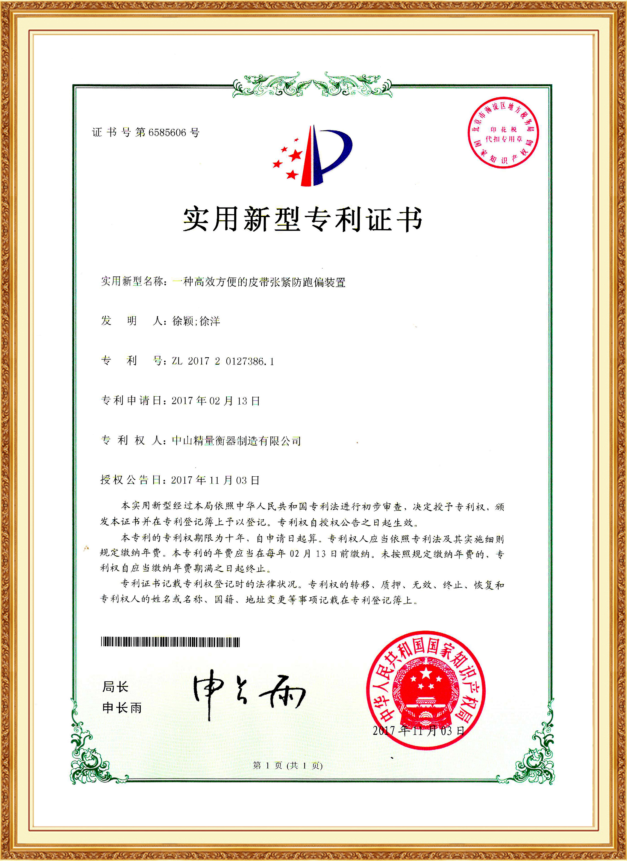 Certificate Of Honor